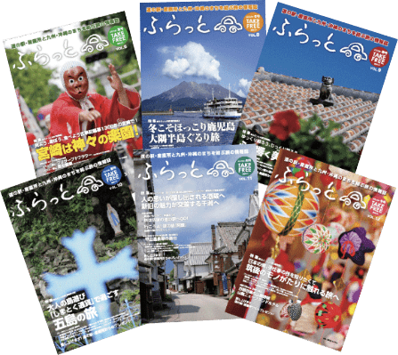 “ふらっと”とは?