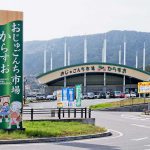 道の駅いとだ