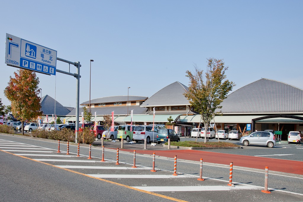 道の駅竜北