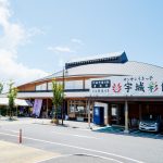 道の駅うき