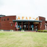 道の駅さいかい