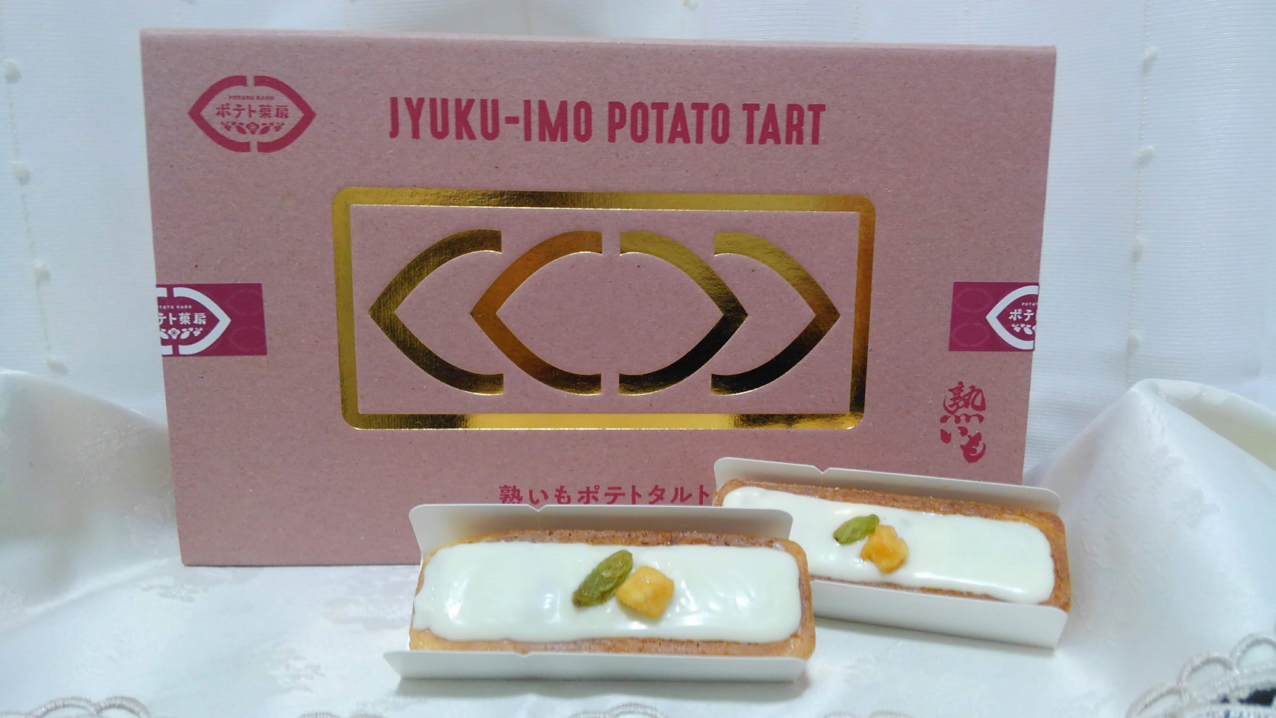 買うならコレ　熟いもポテトタルト