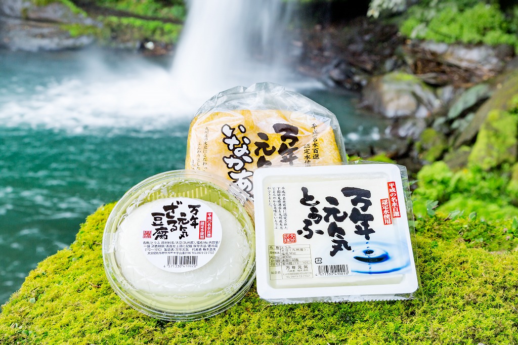 買うならコレ　万年元気とうふ