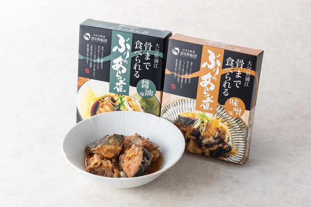 買うならコレ　ブリのアラ煮