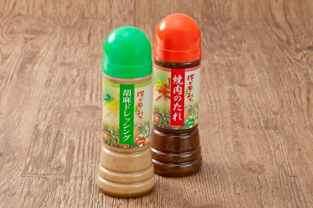駅自慢の品はコレ<br>伊万里梨入焼肉のタレと伊万里梨入胡麻ドレッシング