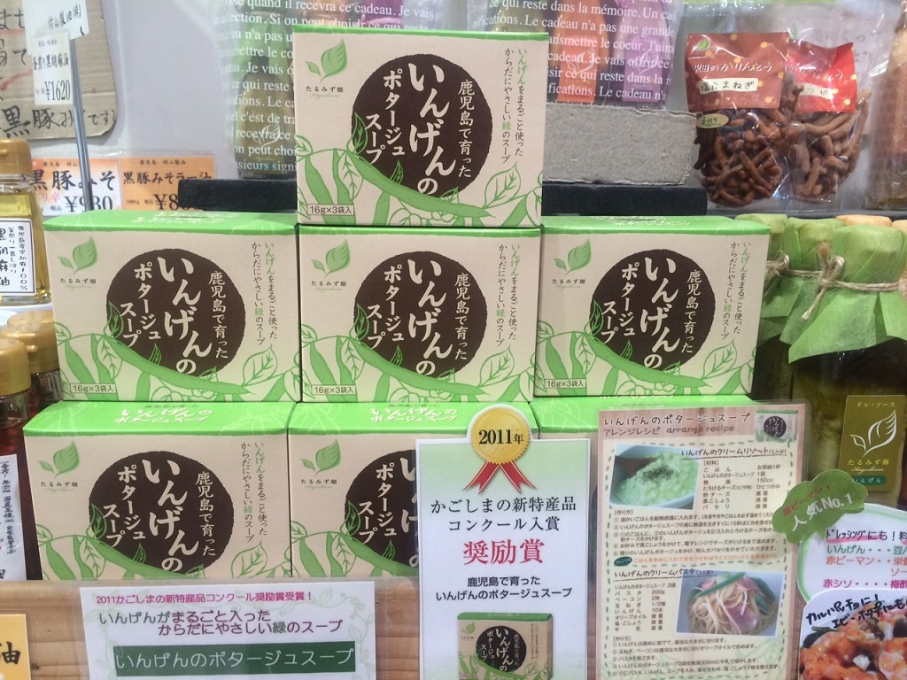 地元断トツ産物　インゲン