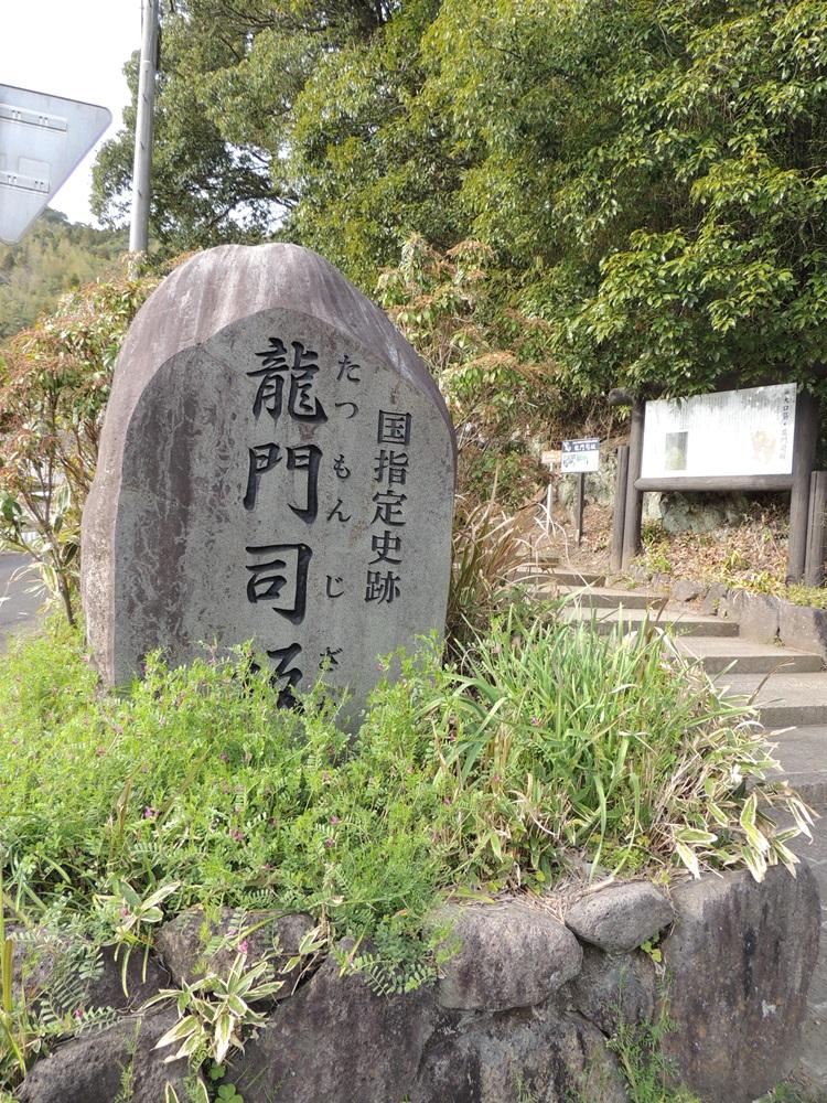 龍門司坂（たつもんじざか）