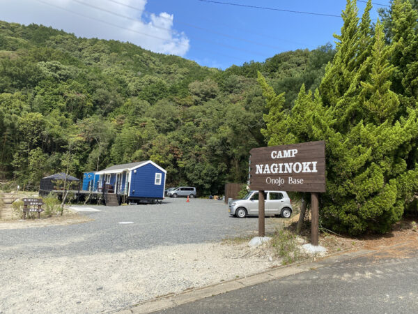 RV Park Camping "Naginoki" Onojo Base